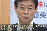 【やばい】菅首相、西村大臣の「酒類提供を続ける飲食店に金融機関からも働きかけ」発言の法的根拠を問われ「発言を承知していない」
