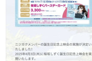 【悲報】ラブライブ応援上映、CV前田佳織里バースデー回だけ声出し禁止になってしまうｗｗｗｗｗ