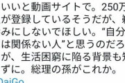 【悲報】メンタリストDAIGOさん、暴走する