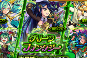 【モンスト】※驚愕※コラボ前！！！！この属性ガチャ開催ｸﾙ━━━━(ﾟ∀ﾟ)━━━━!!