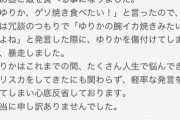 【悲報】メンヘラ女さん、リスカ跡を「イカ焼きみたい」と言われ発狂