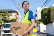 Amazon配達員なんやけど、仕事なくて草枯れる