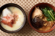 【画像】関東人「関西の雑煮、不味そう」関西人「関東の雑煮、美味そう」