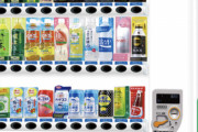 【悲報】自動販売機界カースト最下位、伊藤園に決定する