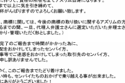 アズマリムから報告『9月17付けでアズマリムの権利が完全に譲渡完了』【Vtuber】