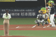 渋谷凪咲が阪神戦の始球式に登場　見事ノーバン投球でスタンドから大歓声　マウンドで飛び跳ねて大喜び