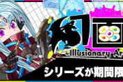 【パズドラ】新シリーズ「幻画師」特設ページ公開！幻画師ダンジョンは隠し要素あり！