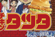 マクドナルドと名探偵コナンのコラボに反響　「最高です！」「豪華すぎてワロタ」と公式投稿の数々が話題