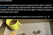 海外「日本人がイギリスの3つ星ホテルの朝食に絶望したらしい…」