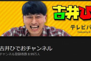 【悲報】芸能人、もはやyoutuberをやってない方が珍しくなる