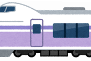 【悲報】関西の私鉄特急はすべて無料なのに、関東の私鉄特急はすべて有料に納得行かん?