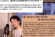 【悲報】ひろゆき「少女好きな人、全員馬鹿です。賢い人は高身長の女性を好みます」