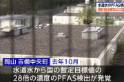 【速報】全国の水道水のPFAS検出状況把握へ 国が検査結果など報告要請