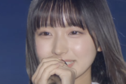 おひさま『これから日向坂46は大野愛実のためのグループになる』←これ