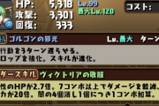 【パズドラ】調整うますぎ！アテナの極醒進化でまたしてもギリギリチューニング炸裂