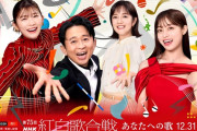 年末に見たい特番ランキング！ 1位は『第75回NHK紅白歌合戦』、では続く2位は？