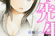 『なんでここに先生が！？』ヤングマガジン第47号でついに最終回！7年の連載に幕