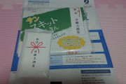 自動車起終点調査ってのにご協力くださいというハガキが来て、その後でかい封筒が届いた