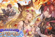 【グラブル】サプチケは六竜or水古戦場用キャラを取る人が多いのかな/タイミングのせいかモチベダウンでサプ自体をスルーする人も多そう…