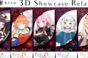 【ホロライブ】ホロMyth3Dお披露目ようやくｷﾀ━━━━(ﾟ∀ﾟ)━━━━!!