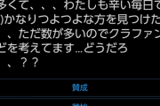 【速報】元潤羽るしあのみけねこさん、少し度が行き過ぎているものが多いのでかなりつよつよな方を見つけたのでクラファンをする