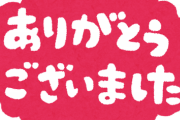 飯屋で料理が来た時に店員に「ありがとうございます」って言う奴