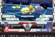 ポケモン剣盾の全国大会、全員「初手レジエレキ」で完全に没個性に