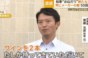 【瞬間湯沸かし器】兵庫県 斎藤知事、エレベーターの扉が閉まるとブチギレてしまうので「エレベーター係」を配置する改革を実施