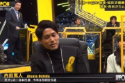 【IPPONグランプリ】内田篤人さん、リトルトゥースだったwwwww