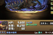 【パズドラ】まさかのボイス追加で上方修正全滅wwwwwwwwモンハン復刻が面白すぎる（泣）