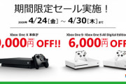 【悲報】xboxさん、一万円も値下げするのに話題にならない