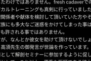 【速報】東京美容外科の麻生泰院長また炎上、5ch掲示板「この期に及んで高須先制を悪者にしようとしてる」