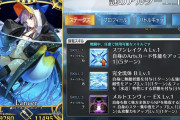 【FGO】ポケモンみたいにパッシブでフィールド効果出る鯖が欲しい←そういう能力持ってそうなサーヴァント探せばいそうな気がするｗｗｗ【FateGO】