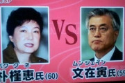韓国人「韓国人は何故日本が嫌いなのでしょうか？‥（ﾌﾞﾙﾌﾞﾙ」その理由がこちらです　韓国の反応