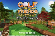 【速報】Switch にまったく新しい新感覚ゴルフゲームが登場！！