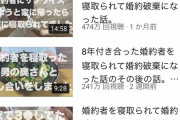 【悲報】寝取られ系Youtuber、爆誕ｗｗｗｗｗｗｗｗｗｗｗｗｗｗ