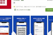 【緊急】デジタル庁､新型コロナワクチン接種証明書アプリの運用を開始　めちゃくちゃ簡単でスムーズに発行可能