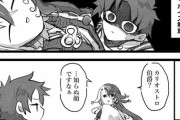 【FGO】とぼけてる道満漫画！！　こいつｗ