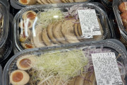 コストコ油そばセット1kg1380円