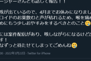かなたん、ライブ終わったし復帰楽しみにしてたけどしゃーないか