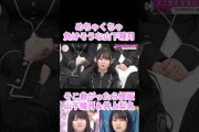 【櫻坂46】めちゃくちゃ負けそうな山下瞳月【そこさく】#櫻坂46 #そこ曲がったら櫻坂 #そこさく #山下瞳月#井上梨名