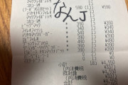 マクドナルド高すぎやろ・・・