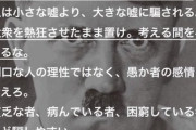 「維新はヒトラー」発言をした菅直人を支持するツイッターデモ始まる