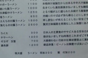 中華料理屋「クッソ日本語わからへん…まぁええか」