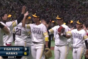 日本ハム、6連敗で自力Vの可能性消滅･･･鷹は4連勝