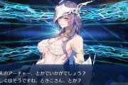 【性能】「過去改竄」特攻って？終末のアーチャーみんなの反応まとめ