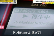 「子どもを投げてつぶしたい」保護者が暴いた“保育虐待”の実態　記録された保育士たちの異常な暴言行政の限界も…なぜ防げない？【news23】