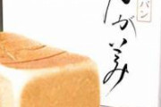 英語教師「パンを英語で？」ワイ「パァン！」教師「breadですね」周り「ｸｽｸｽ」