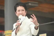 いや、完全にしつこいよ　〜　蓮舫氏　岡田克也氏質疑「しつこい」批判に反応「議事録を読めば明白です」　維新・藤田氏発言巡り投稿