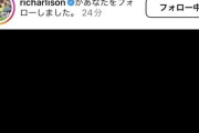 ◆小ネタ◆ヴィッセル神戸GK新井章太さん、リシャリルソンとインスタ相互フォローしてて🍀